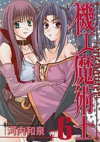 Enchanter Volume 6 (ENCHANTER GN)