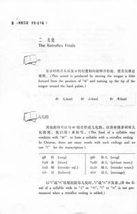 Boya Chinese: Elementary Starter II (With CD) (English and Chinese Edition)