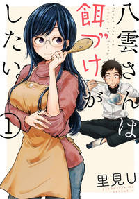 Beauty and the Feast 1