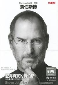 image of Steve Jobs: A Biography