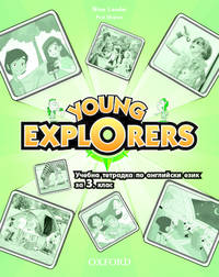 Young Explorers: Level 1: Activity Book