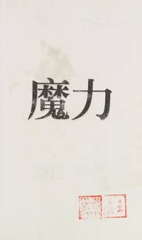 cover of The Magic (Chinese Edition)