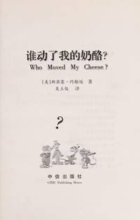 WHO MOVED MY CHEESE? TEXT IN KOREAN