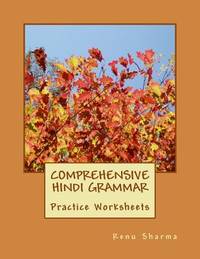 Comprehensive Hindi Grammar: Practice Worksheets (Hindi Edition)