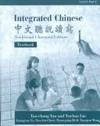 Integrated Chinese: Traditional Character Edition Textbook -- Level 1 / Part 2