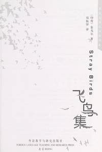 image of Stray Birds (Chinese Edition)