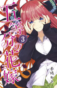 The Quintessential Quintuplets 3