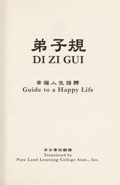 Di Zi Gui Guide To A Happy Life By Translated By Pure Land Learning College Assn Inc