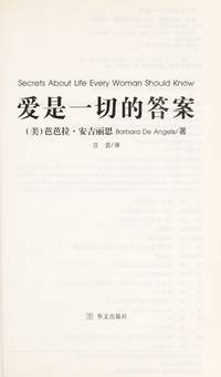 Love is the answer to everything(Chinese Edition)(Old-Used)