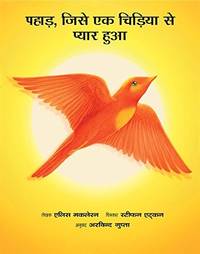 The Mountain That Loved a Bird / Pahaad, Jise Ek Chidiya Se Pyaar Hua