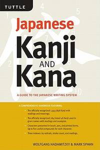 ᾓὺἉLOVE COOK彼Ἠὥᾟ Guide to Writing Kanji & Kana, Book 1: A Self-Study Workbook