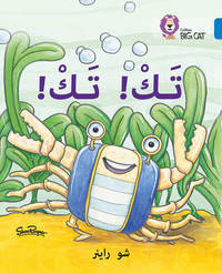 Collins Arabic Big Cat - Nip Nip, Level 4