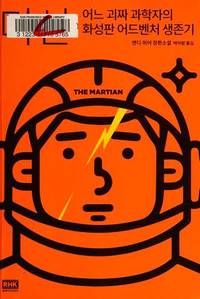 cover of The Martian