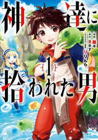 By the Grace of the Gods (Manga) 01