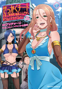 Might as Well Cheat: I Got Transported to Another World Where I Can Live My Wildest Dreams!...