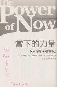 Power Of Now - A GT Spirit (Chinese Edition) by Tolle, Eckhart