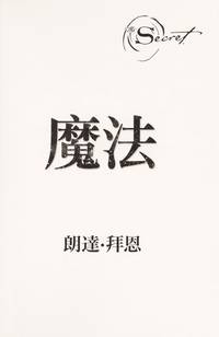 cover of The Magic
