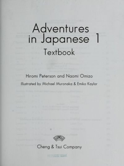 Adventures In Japanese 1 Japanese Edition By Hiromi Peterson Naomi Omizo