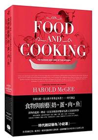 cover of On Food And Cooking: The Science And Lore Of The Kitchen