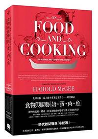 On Food And Cooking: The Science And Lore Of The Kitchen (Chinese Edition) by McGee, Harold