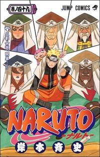 Naruto 巻ノ49 五影会談 開幕 ジャンプコミックス By 岸本斉史 From M Y M Publishing