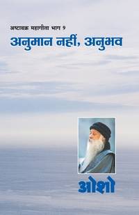 Osho (ISBN: 9788189605858)