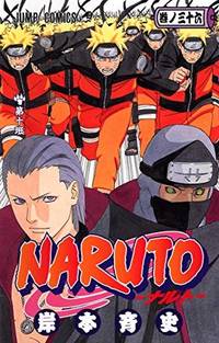 Naruto 36 (Japanese Edition) by Kishimoto, Masashi - 2006-12-01