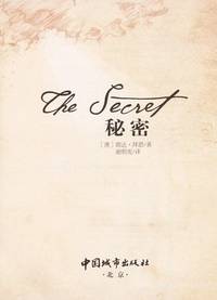 cover of The Secret: Fragments of a Great Secret (Chinese Edition)