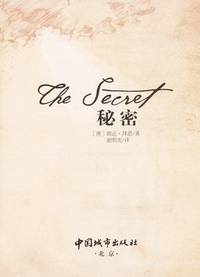 The Secret: Fragments of a Great Secret (Chinese Edition) by Rhonda Byrne