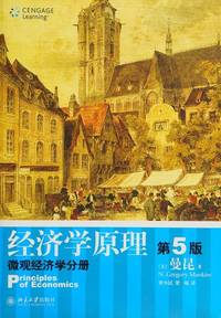 cover of Principles of Economics (Fifth Edition): Microeconomics (Chinese Edition)