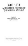 CHIEKO And Other Poems of Takamura Kotaro by Sato, Hiroaki (translator) - 1980