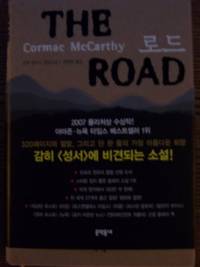 image of The Road (Korean Edition)