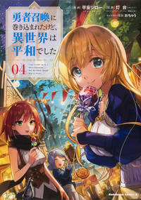 I Got Caught Up In a Hero Summons, but the Other World was at Peace! (Manga) Vol. 4