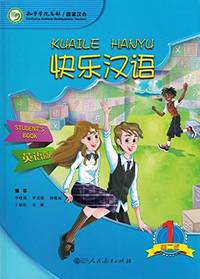 Kuaile Hanyu (2nd Edition) Vol. 1 - Student&#039;s Book (English and Chinese Edition) by Xiaoqi Li - 2014-07-01