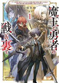 Reincarnated Into a Game as the Hero's Friend: Running the Kingdom Behind the Scenes (Light...