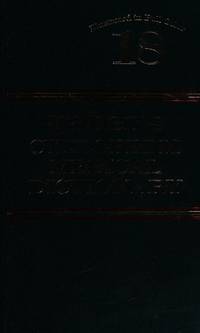 Taber's Cyclopedic Medical Dictionary by Clayton L. Thomas (Editor) - Hardcover - 18th - 1997-02-01 - from Ergodebooks (SKU: DADAX0803601956)