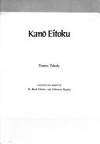 Kano Eitoku (Japanese arts library) (English and Japanese Edition) by Takeda, Tsueneo