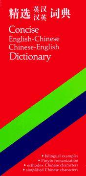 Concise English-Chinese, Chinese-English Dictionary