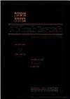 Mishnah Berurah: Vol. III (A) - Laws of Shabbos [Unknown Binding]