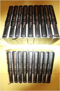 NINE BOOKS: Works of H P Lovecraft, Volume 1, 2, 3, 4, 5, 6, 7-i & 7-ii, 9 - in H R Giger Illustrated Slipcases ( Japanese Editions ) ( Arkham House related includes Issues of The ARKHAM ADVERTISER [all in Japanese )(inc The Outsider; Beyond Wall Sleep)