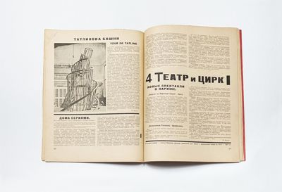 [THE BEGINNING OF INTERNATIONAL...; (photo 4)