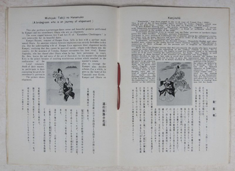 浄瑠璃 ￼歌舞伎 和装本 木版画 浄瑠璃 ￼歌舞伎 和装本 木版画（歴史：人形浄瑠璃と歌舞伎
