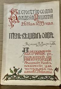 Pesn o Veshchem Olege (Song Of Oleg the Wise)