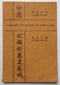 image of China has a ten thousand mile spiritual wall ä¸åä¹ç¡å½¢è¬éé·å introduction by Dr. J. R. Saunders