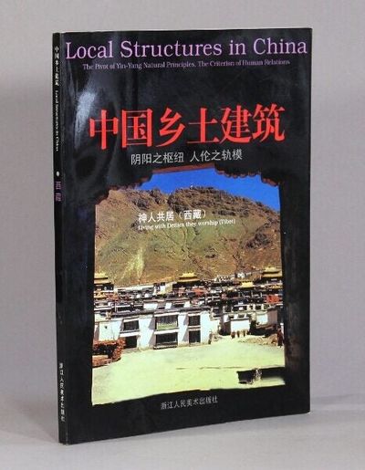 中国 乡土 建築 / Local structures in China / 阴阳 之 枢纽, 人伦 之 轨模. / The pivot of yin-yang natural principles, the criterion of human relations / 神人 共居 (西藏) / Living with deities they worship (Tibet)