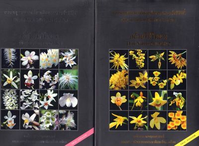 Thai Native Orchids. 1-2.