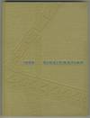 [Yearbook]: Cincinnatian 1965 [The University of Cincinnati]