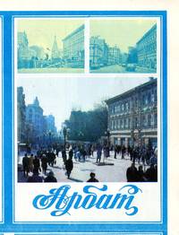 Arbat - A Map of the Historic Street [FOLD-OUT BROCHURE by A. O. Sakharova - 1991