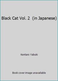 Black Cat Vol. 2  (in Japanese) by Kentaro Yabuki - 1998