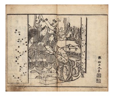Keiseikai toranomaki 傾城買虎之卷 [or] Tosei toranomaki [Pledged in Love to One, Bought by Another: A Guide]